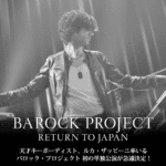 Luca Zabbini Japan Promo 2017 Barock Project